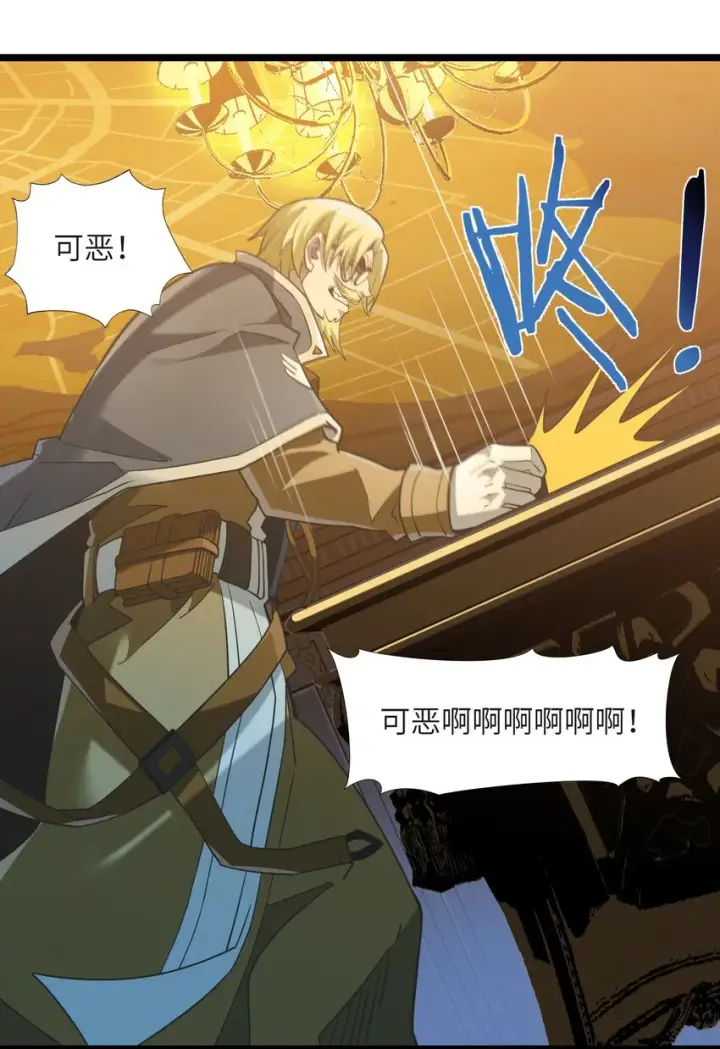 漫画《我真不是邪神走狗》058 我说的没错吧？第41张图