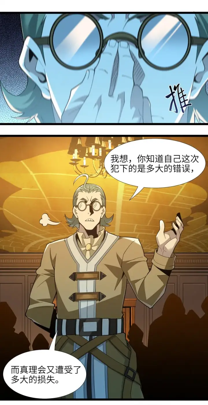 漫画《我真不是邪神走狗》058 我说的没错吧？第47张图