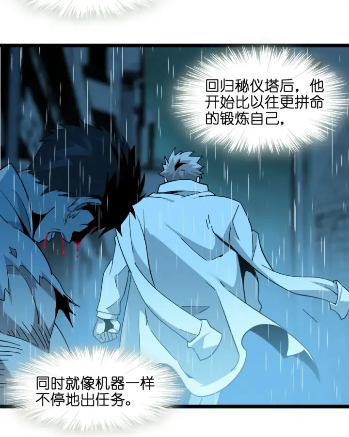 漫画《我真不是邪神走狗》058 我说的没错吧？第5张图