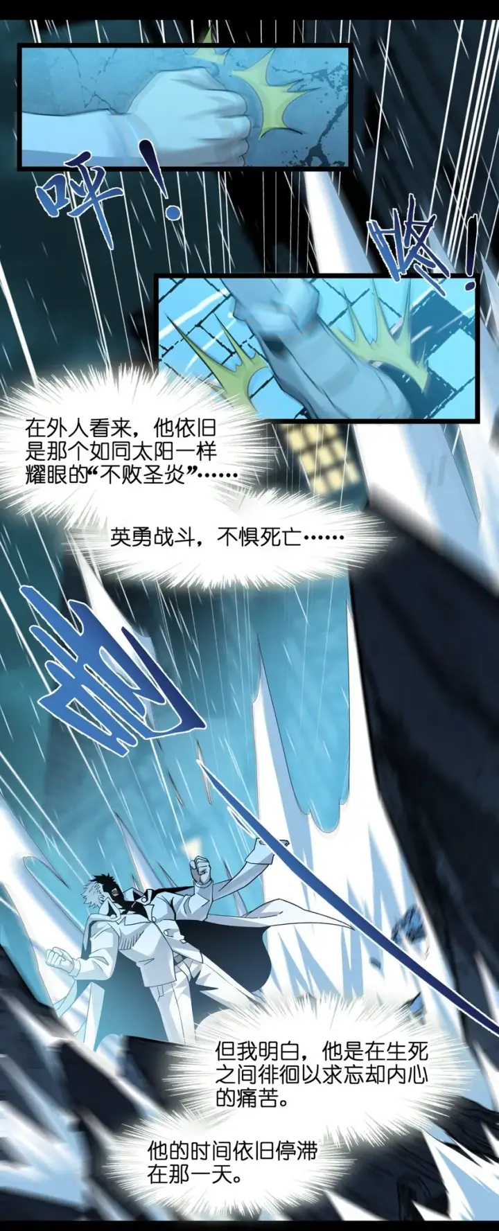 漫画《我真不是邪神走狗》058 我说的没错吧？第6张图