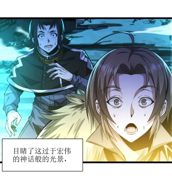 漫画《我真不是邪神走狗》053 宛若神明第113张图