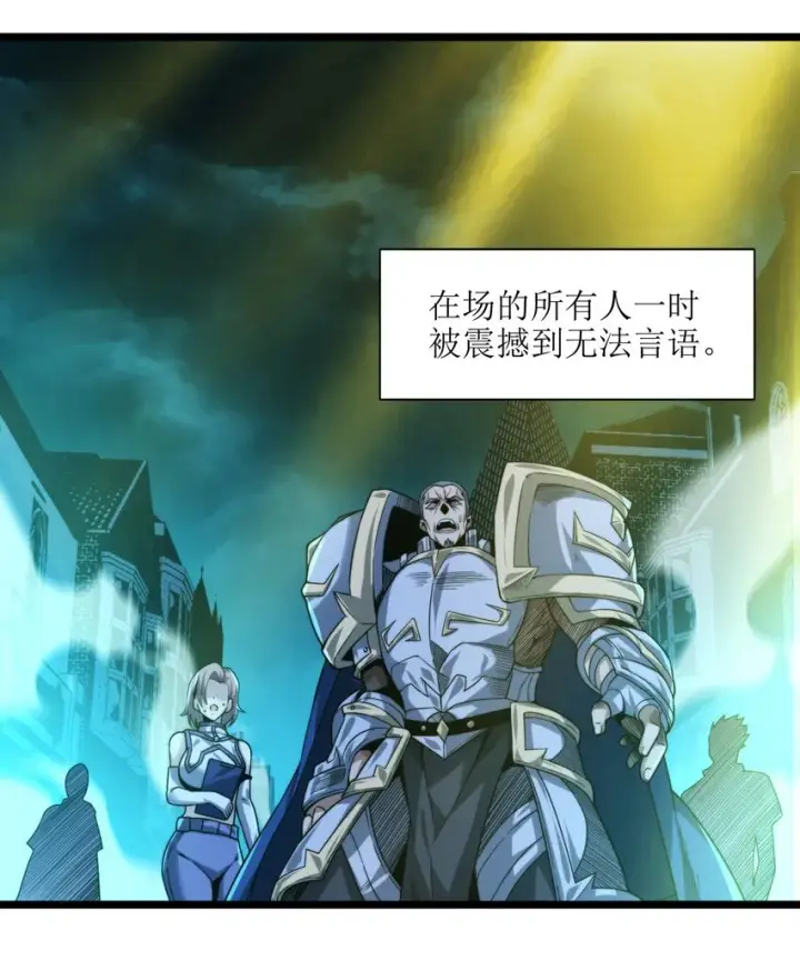 漫画《我真不是邪神走狗》053 宛若神明第114张图