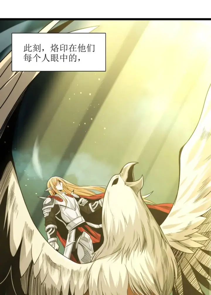 漫画《我真不是邪神走狗》053 宛若神明第116张图