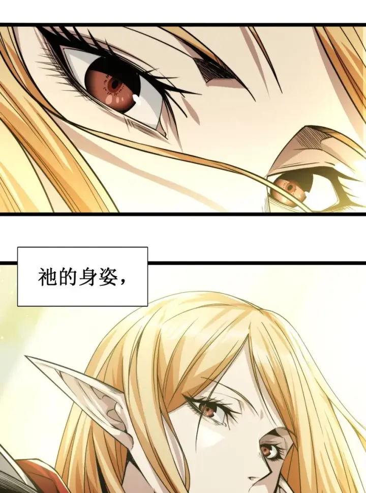 漫画《我真不是邪神走狗》053 宛若神明第118张图