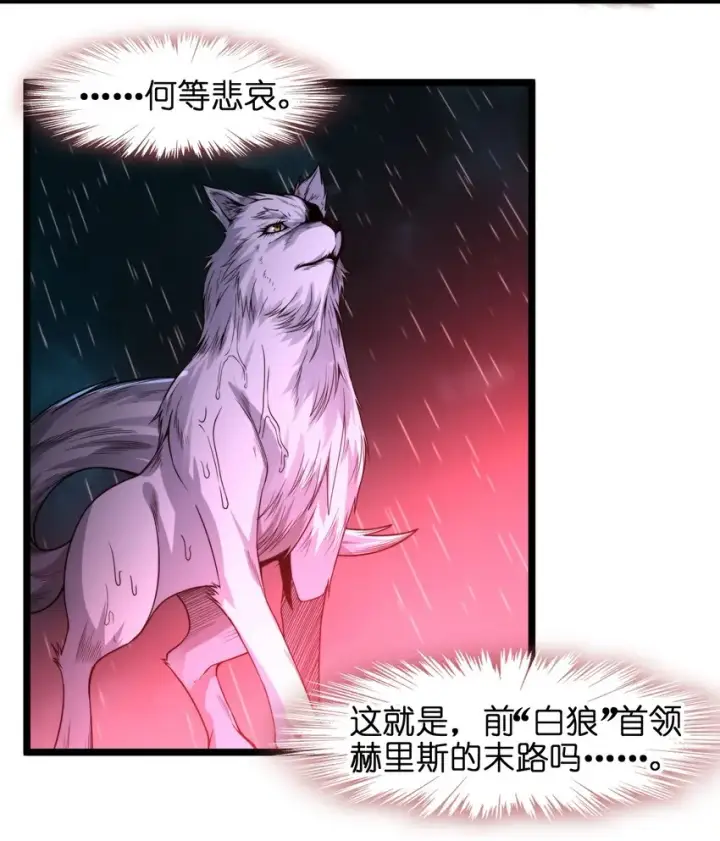 漫画《我真不是邪神走狗》053 宛若神明第12张图