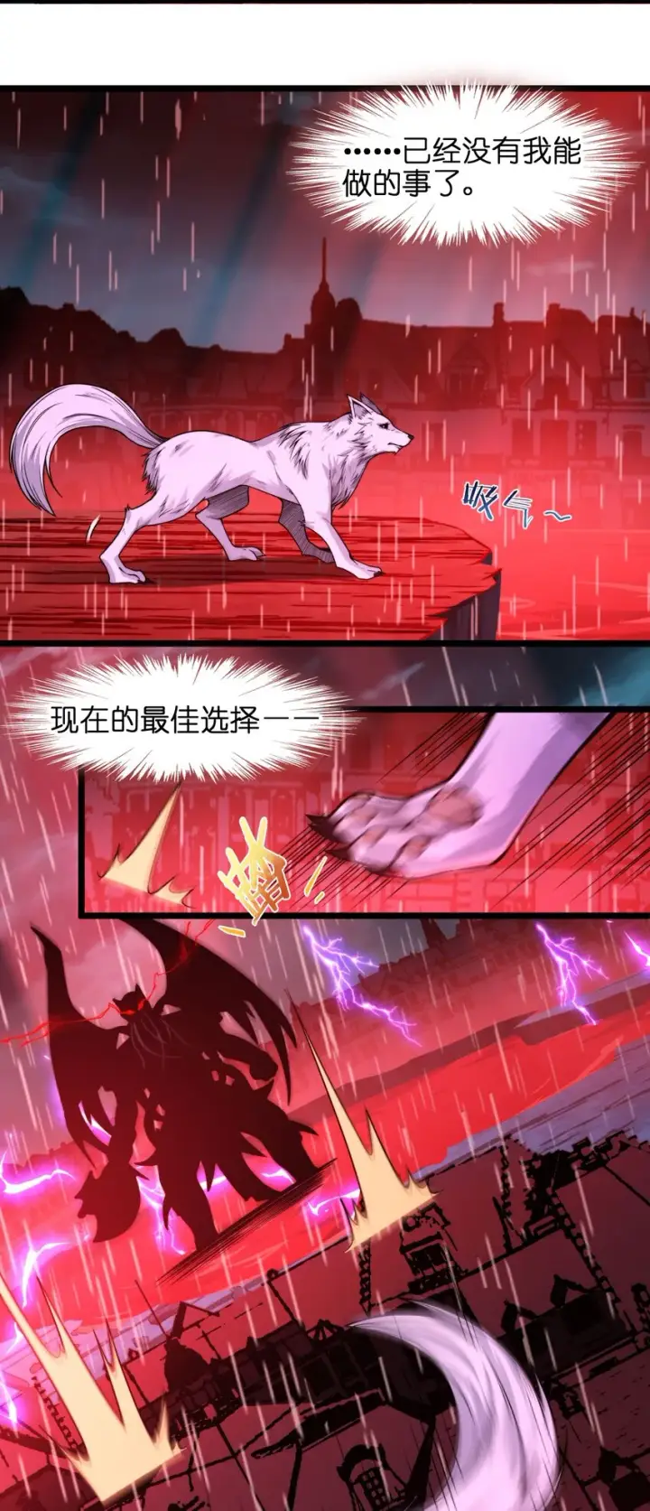 漫画《我真不是邪神走狗》053 宛若神明第16张图