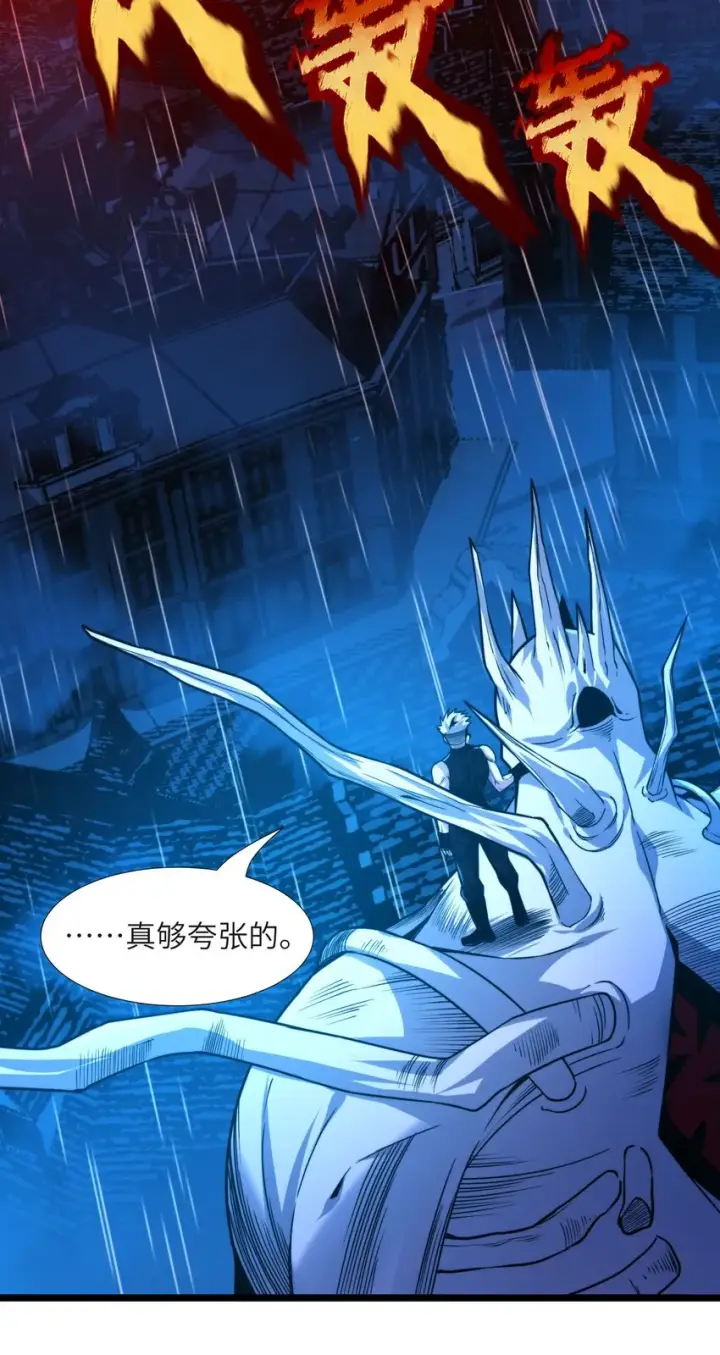 漫画《我真不是邪神走狗》053 宛若神明第20张图