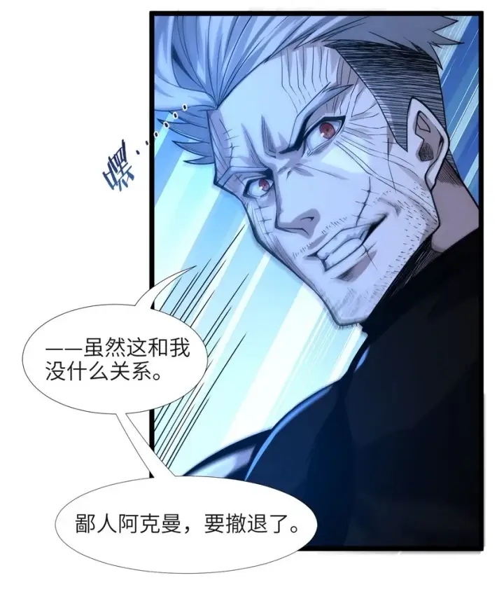 漫画《我真不是邪神走狗》053 宛若神明第32张图