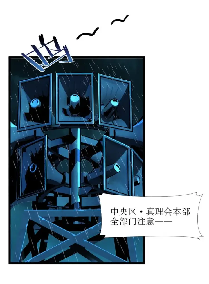漫画《我真不是邪神走狗》053 宛若神明第33张图