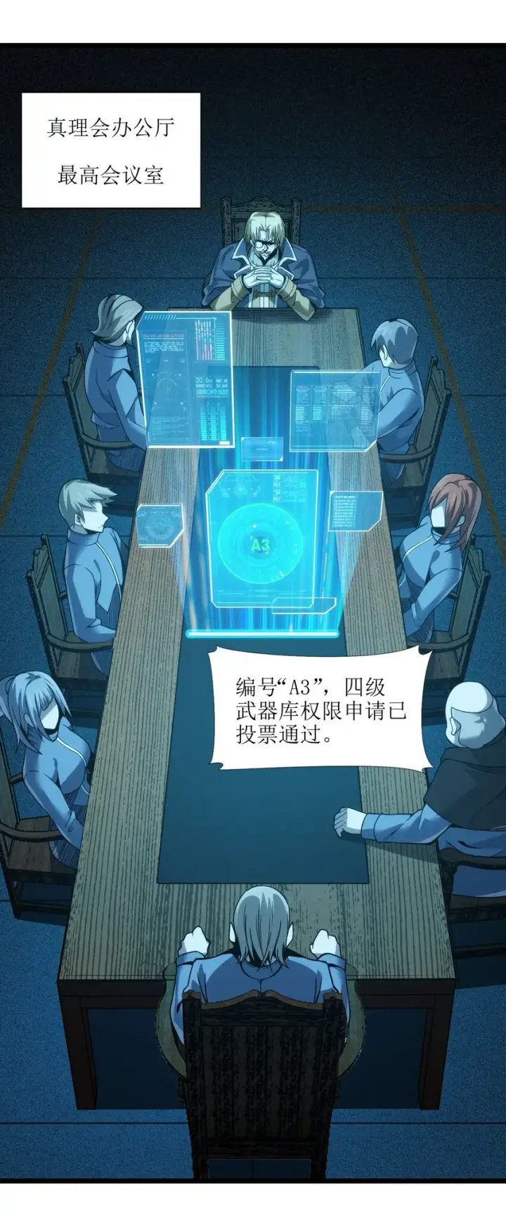 漫画《我真不是邪神走狗》053 宛若神明第34张图