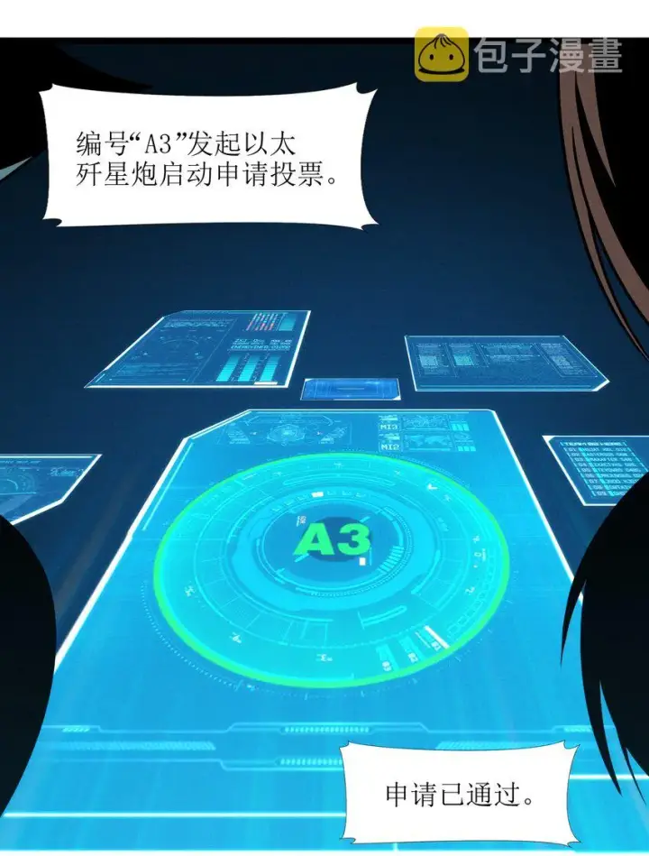 漫画《我真不是邪神走狗》053 宛若神明第35张图