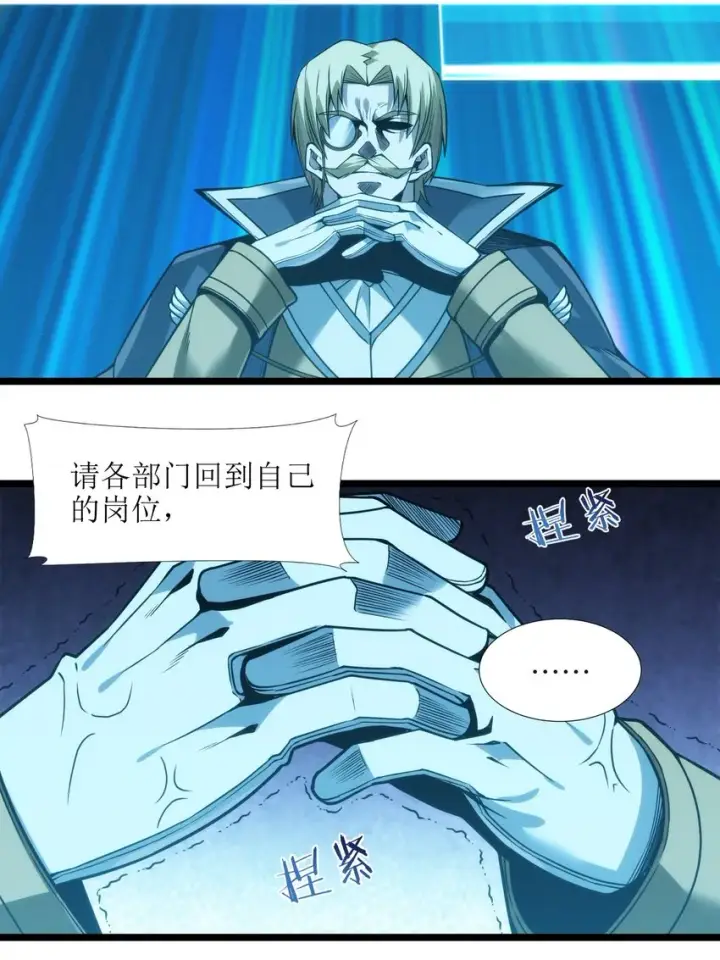 漫画《我真不是邪神走狗》053 宛若神明第36张图
