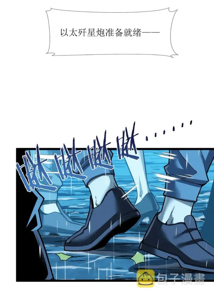 漫画《我真不是邪神走狗》053 宛若神明第37张图