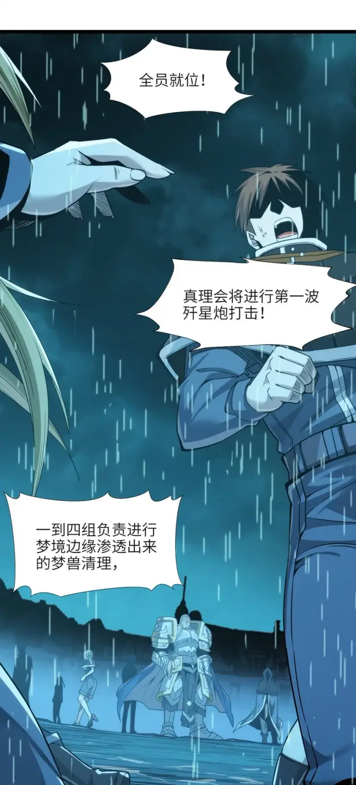 漫画《我真不是邪神走狗》053 宛若神明第38张图