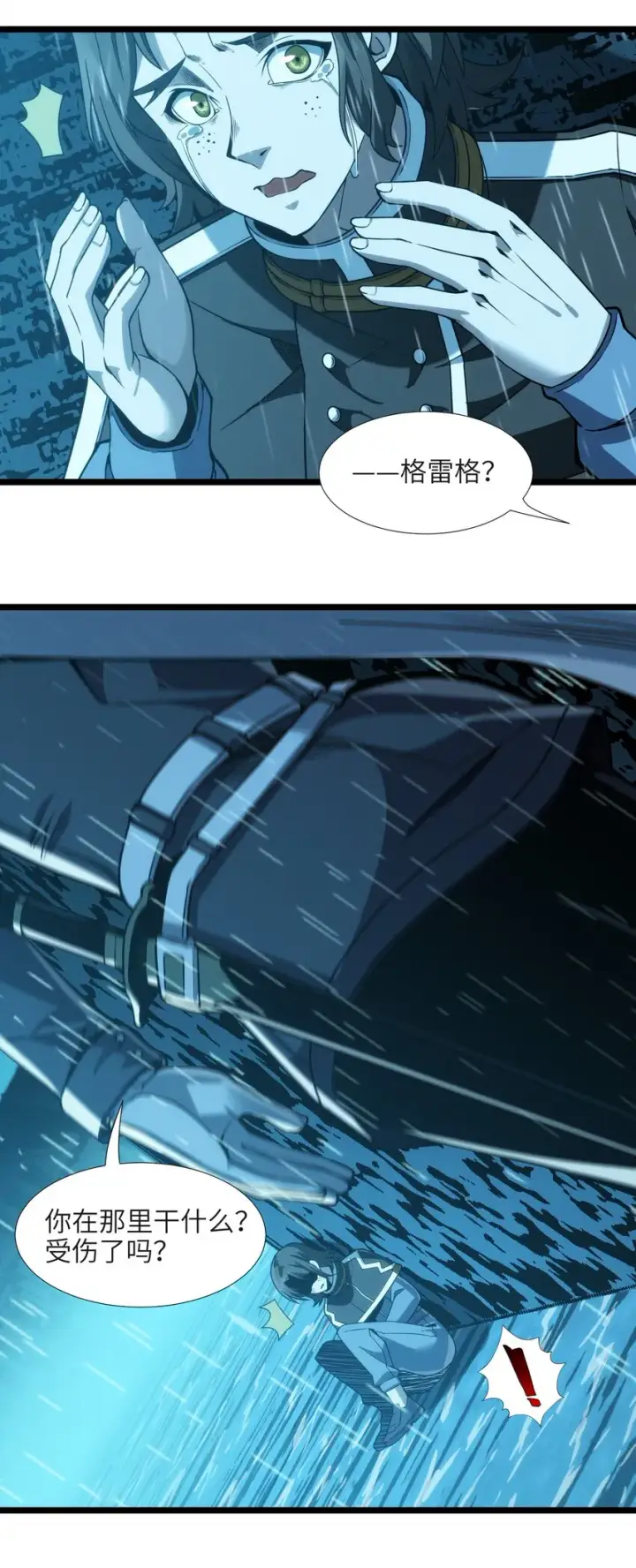 漫画《我真不是邪神走狗》053 宛若神明第43张图