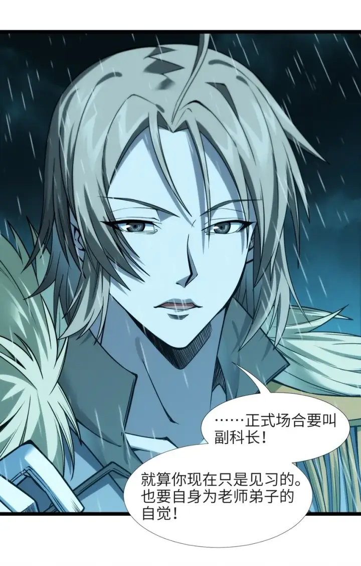 漫画《我真不是邪神走狗》053 宛若神明第45张图
