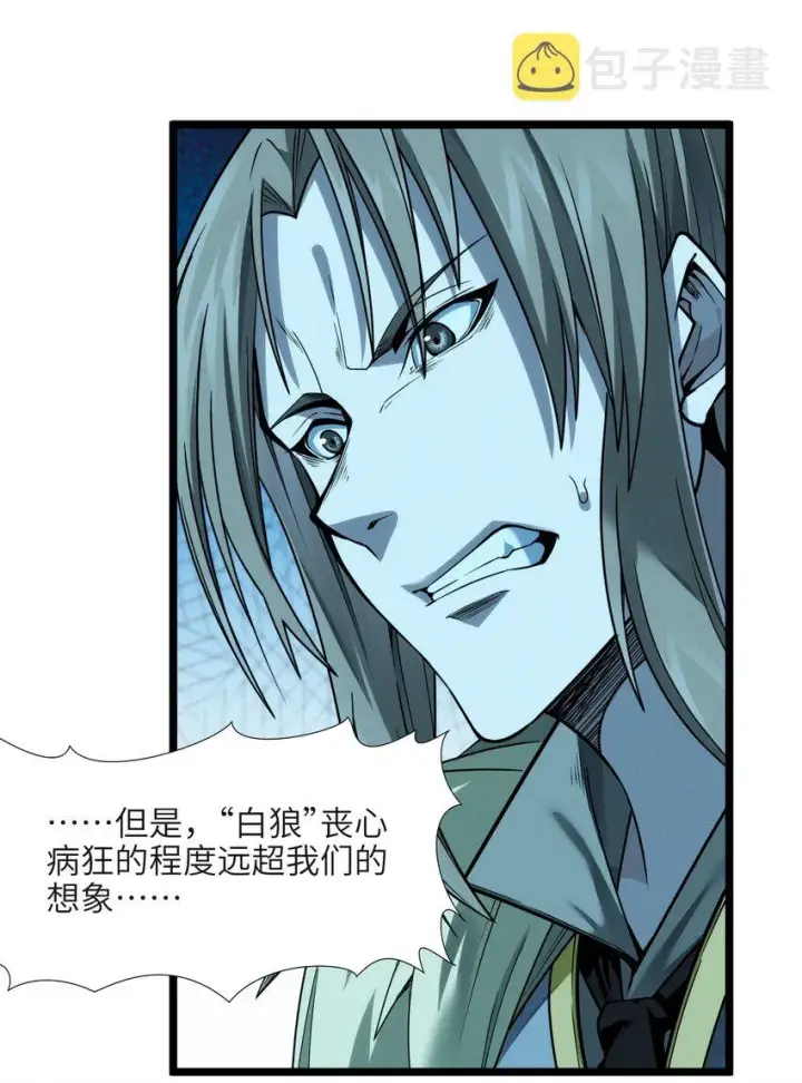 漫画《我真不是邪神走狗》053 宛若神明第48张图