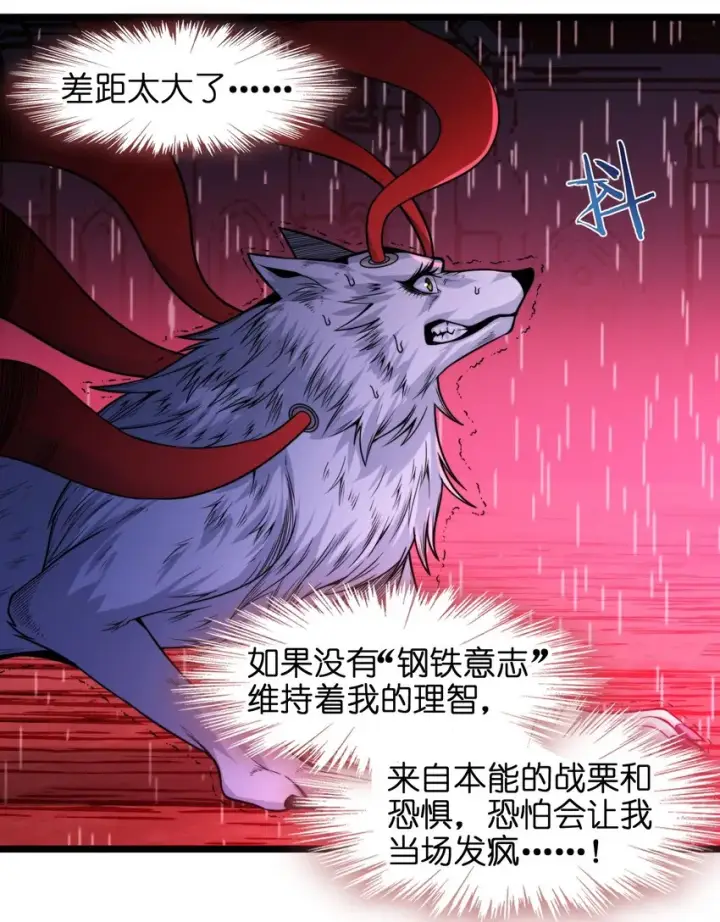 漫画《我真不是邪神走狗》053 宛若神明第5张图