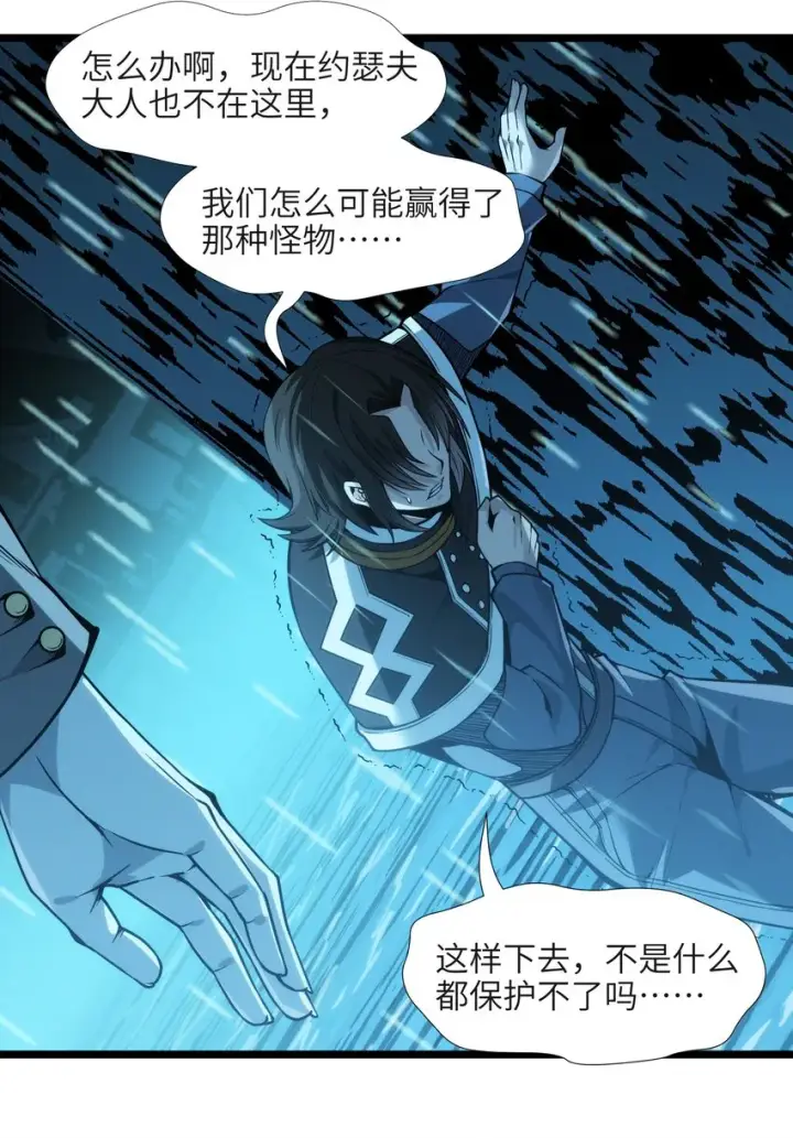 漫画《我真不是邪神走狗》053 宛若神明第51张图