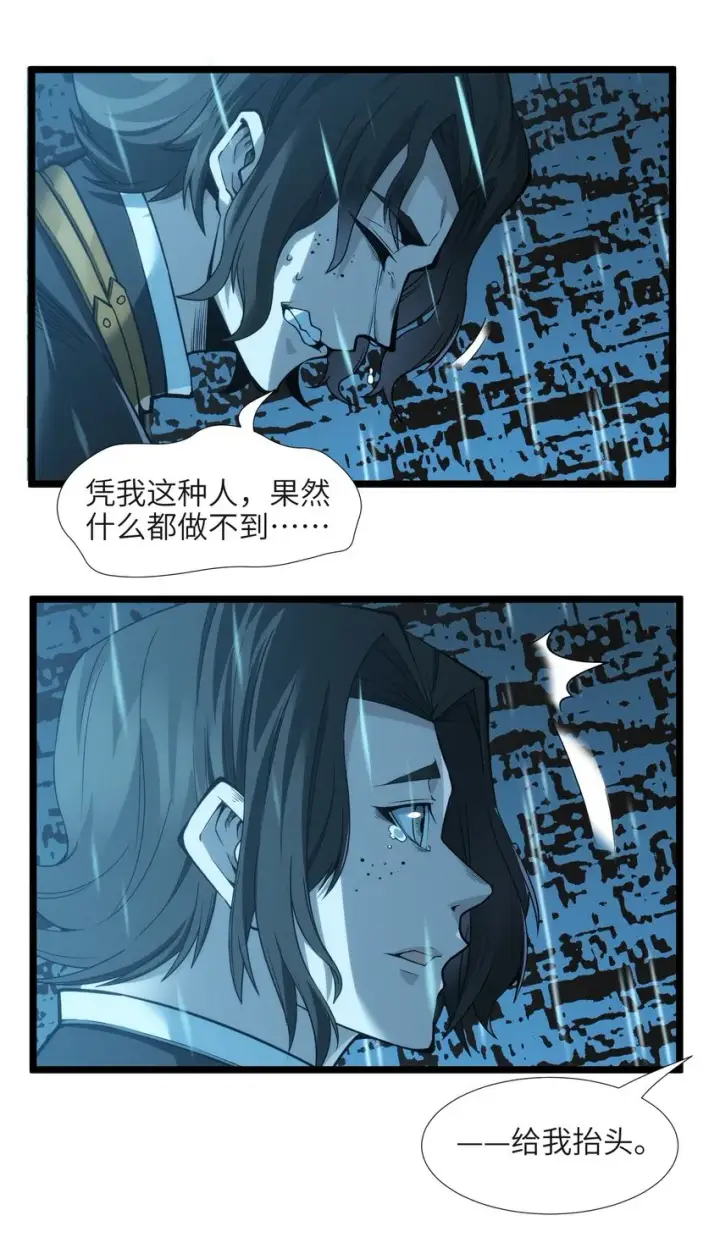 漫画《我真不是邪神走狗》053 宛若神明第52张图