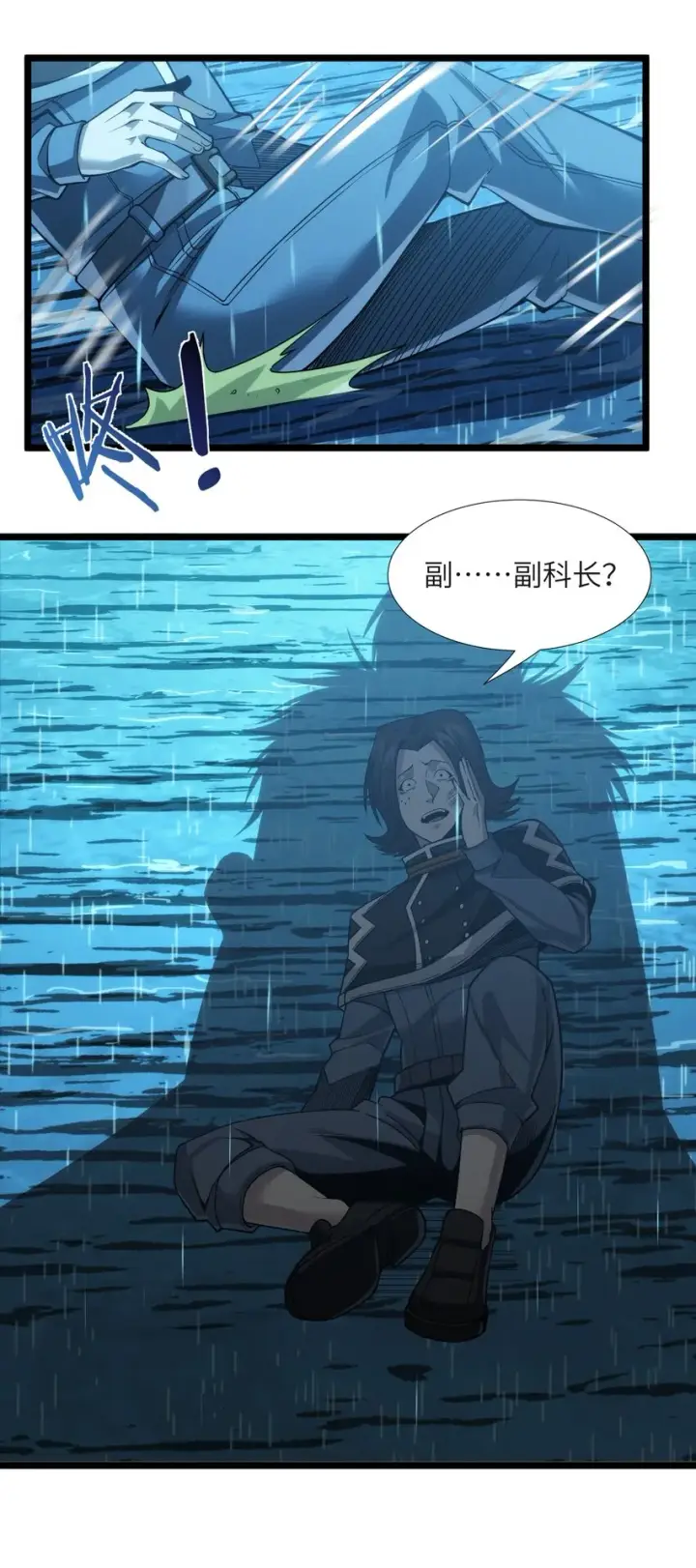 漫画《我真不是邪神走狗》053 宛若神明第54张图