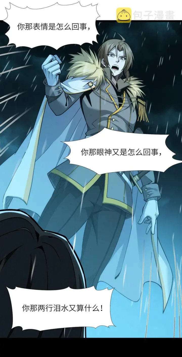 漫画《我真不是邪神走狗》053 宛若神明第55张图