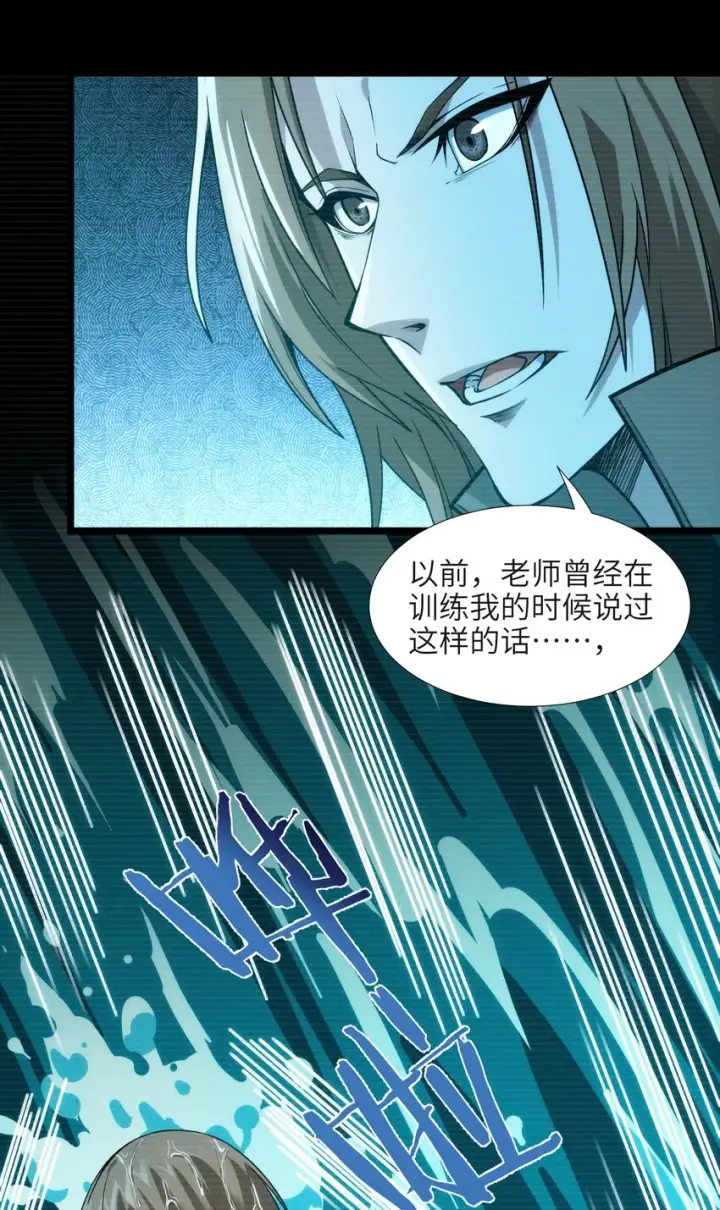 漫画《我真不是邪神走狗》053 宛若神明第56张图