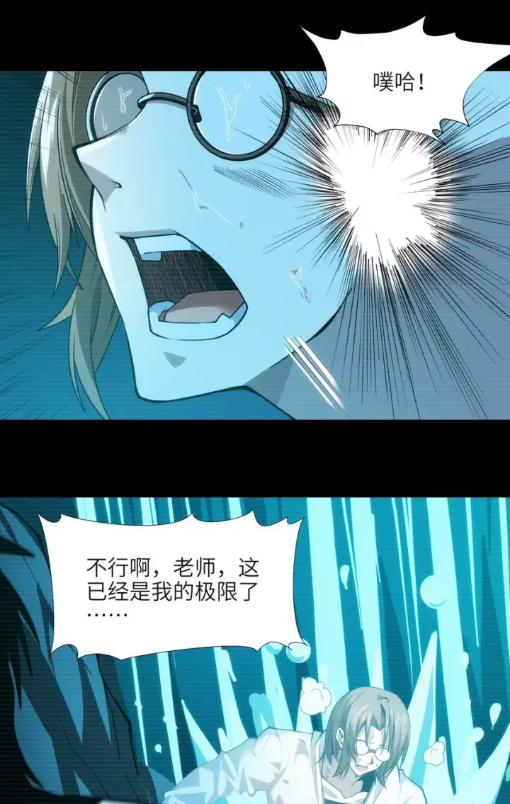 漫画《我真不是邪神走狗》053 宛若神明第58张图