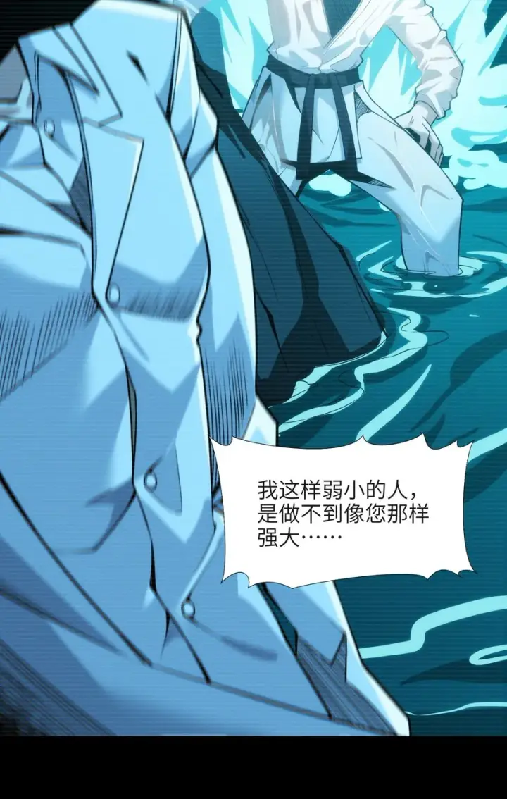 漫画《我真不是邪神走狗》053 宛若神明第59张图