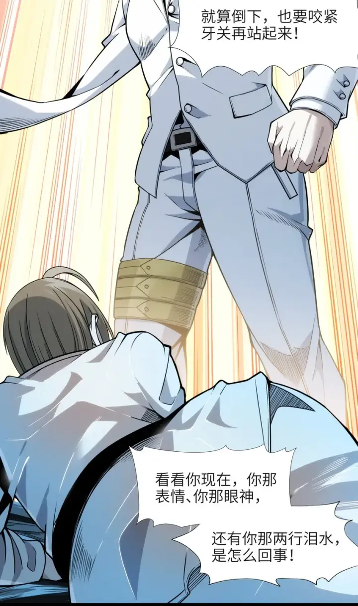 漫画《我真不是邪神走狗》053 宛若神明第61张图