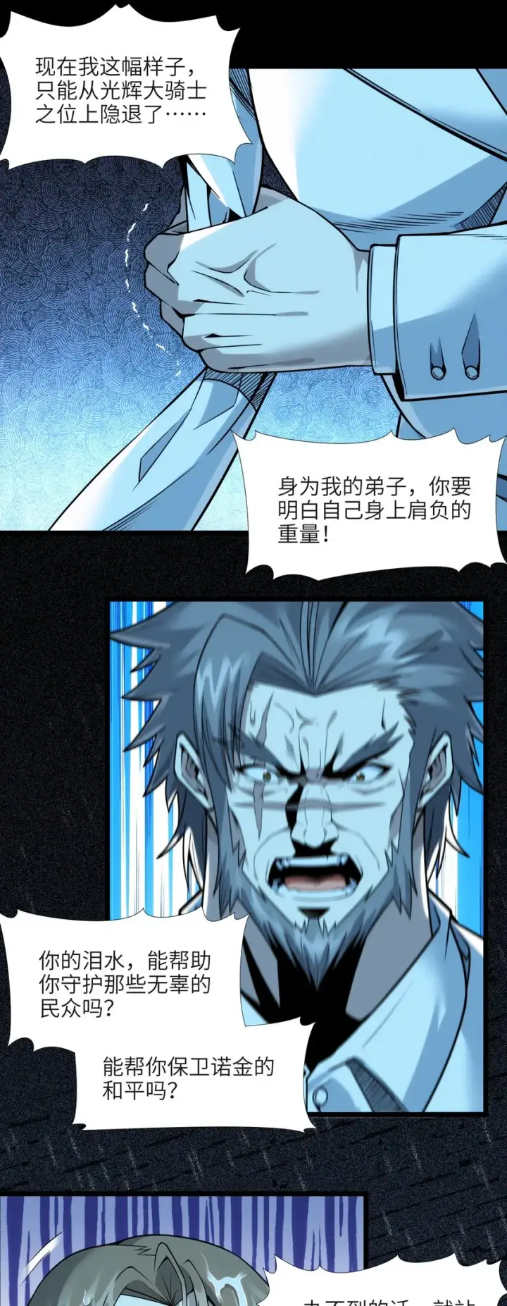 漫画《我真不是邪神走狗》053 宛若神明第62张图