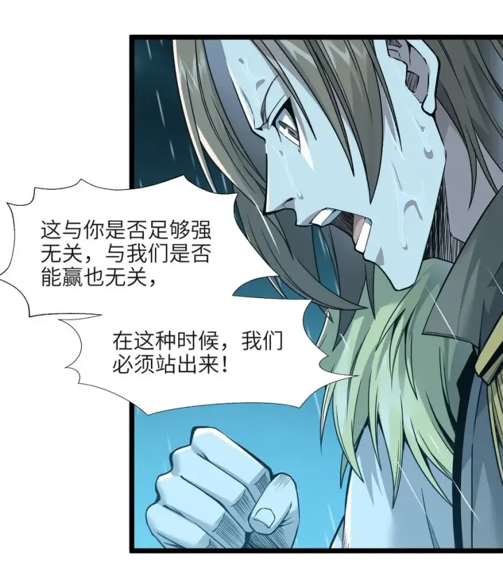 漫画《我真不是邪神走狗》053 宛若神明第64张图