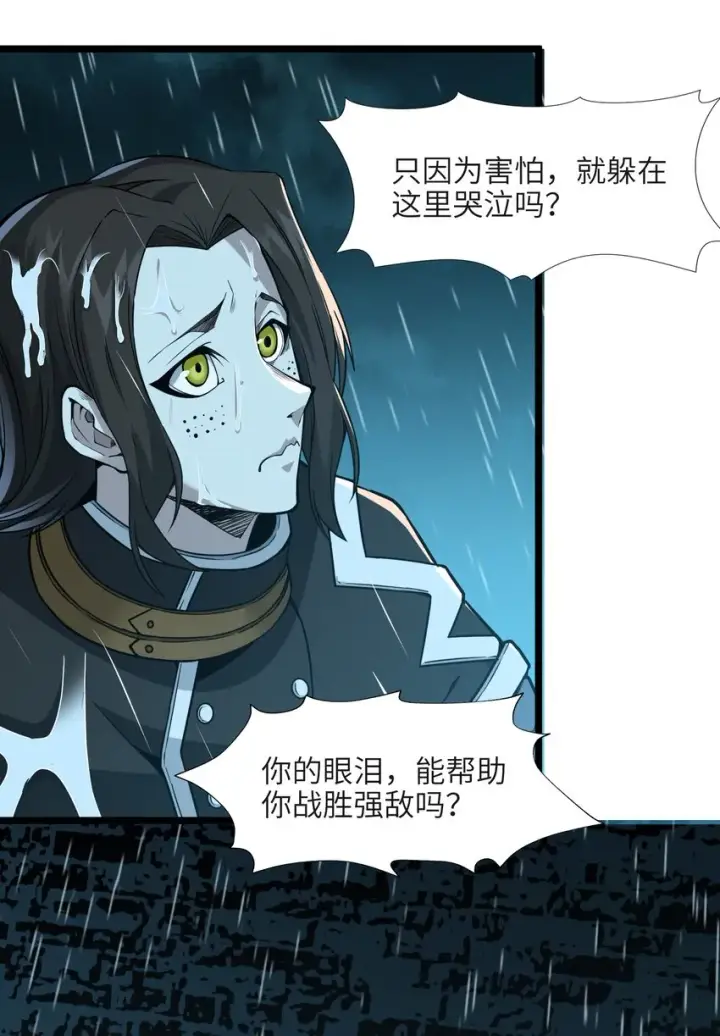 漫画《我真不是邪神走狗》053 宛若神明第65张图