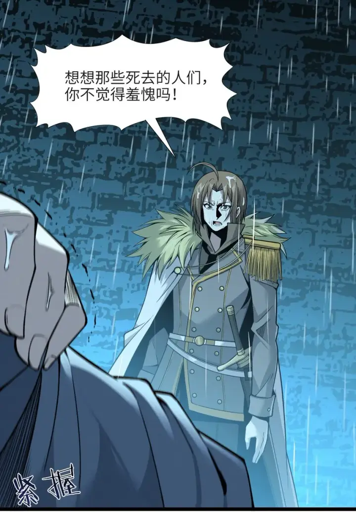 漫画《我真不是邪神走狗》053 宛若神明第66张图