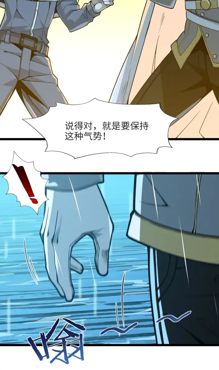 漫画《我真不是邪神走狗》053 宛若神明第68张图