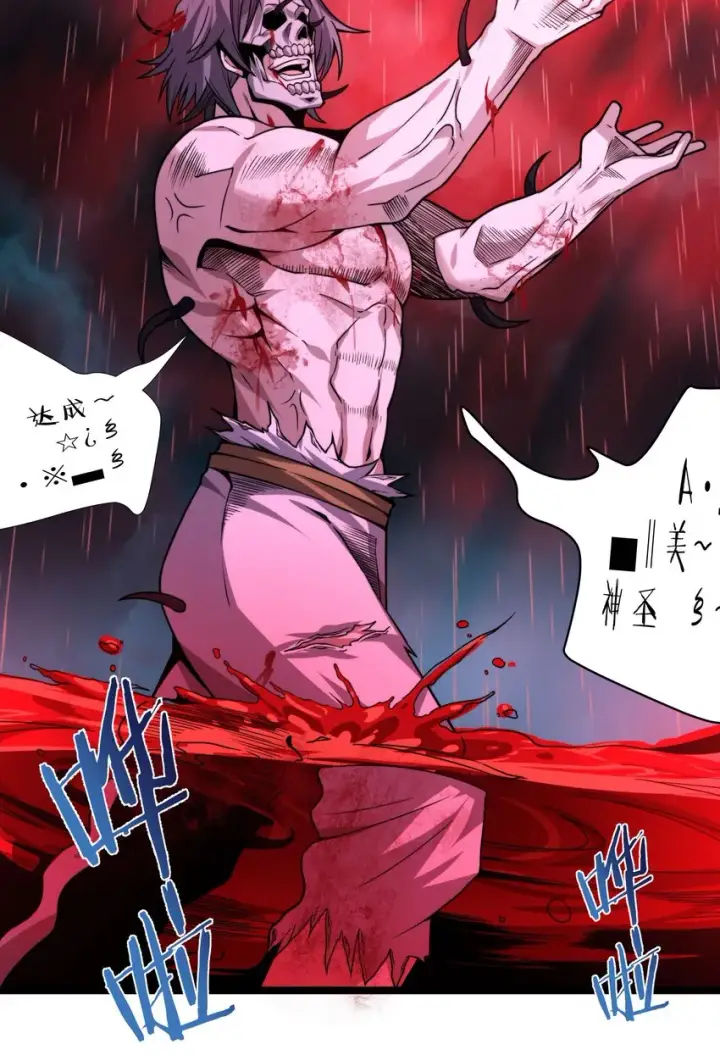 漫画《我真不是邪神走狗》053 宛若神明第7张图