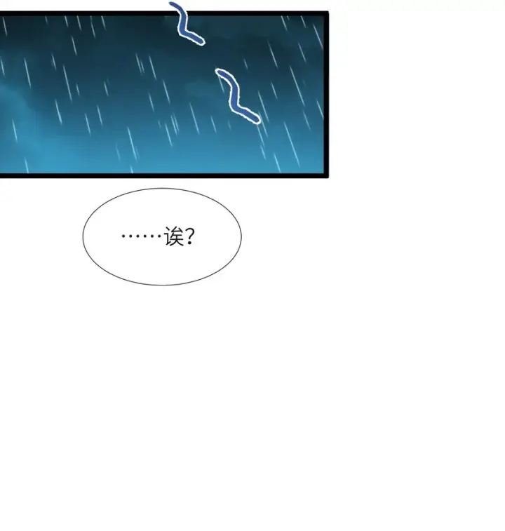 漫画《我真不是邪神走狗》053 宛若神明第74张图