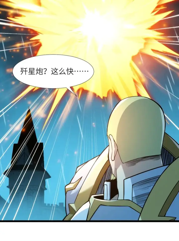 漫画《我真不是邪神走狗》053 宛若神明第79张图