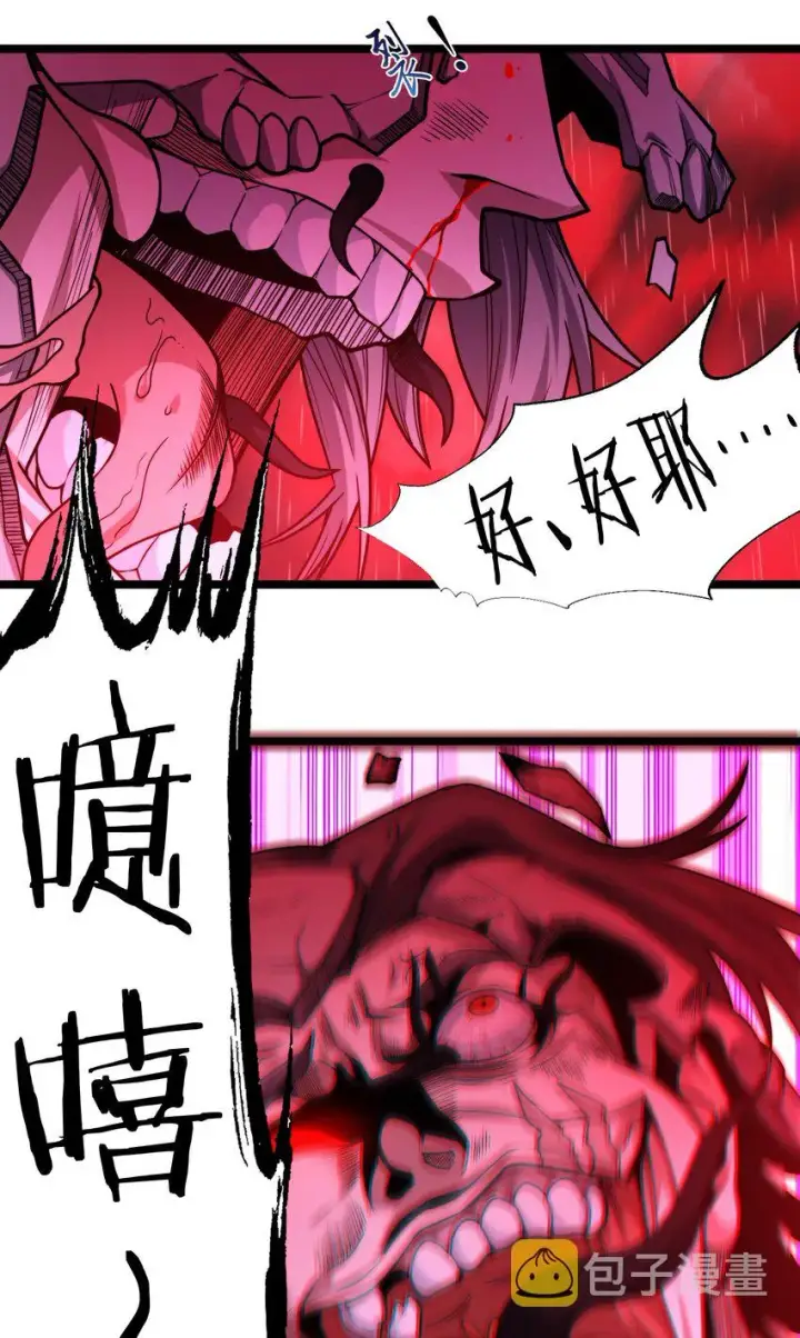 漫画《我真不是邪神走狗》053 宛若神明第8张图