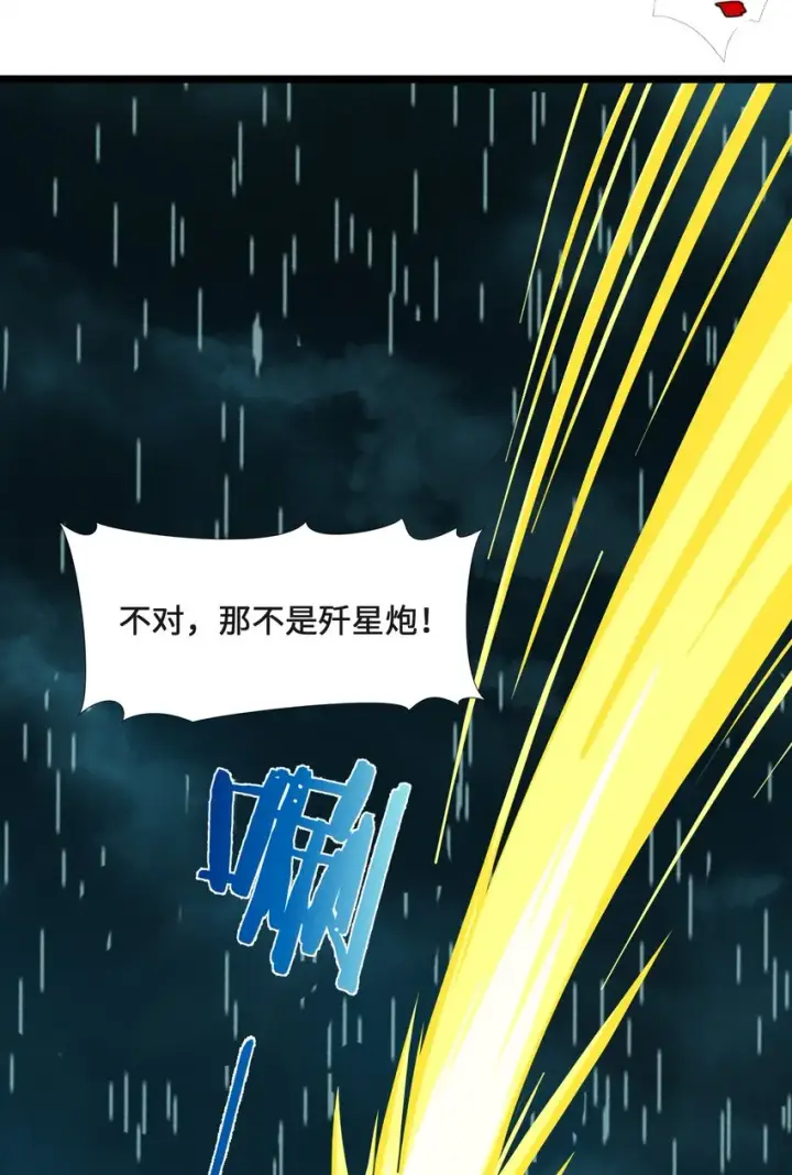 漫画《我真不是邪神走狗》053 宛若神明第81张图