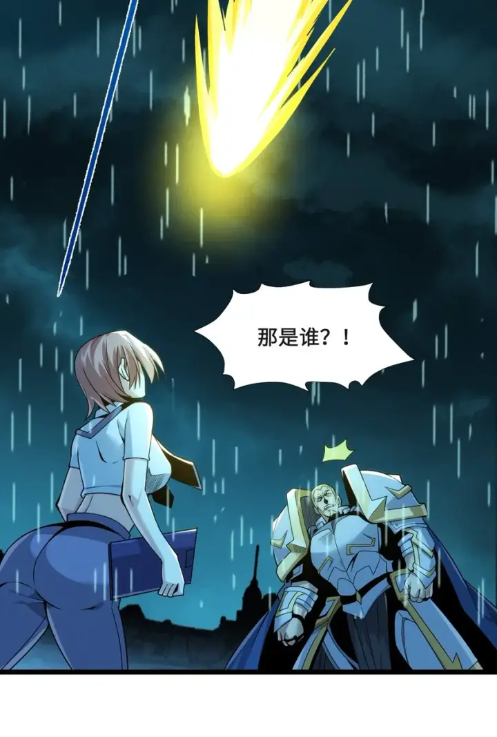 漫画《我真不是邪神走狗》053 宛若神明第82张图
