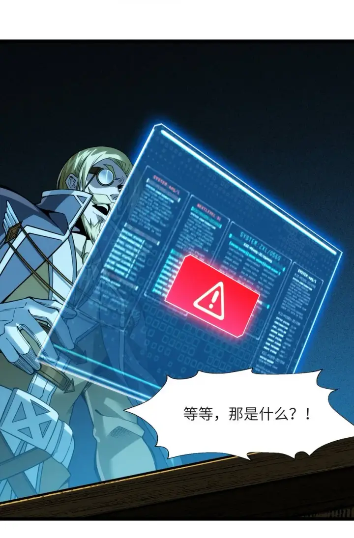 漫画《我真不是邪神走狗》053 宛若神明第89张图