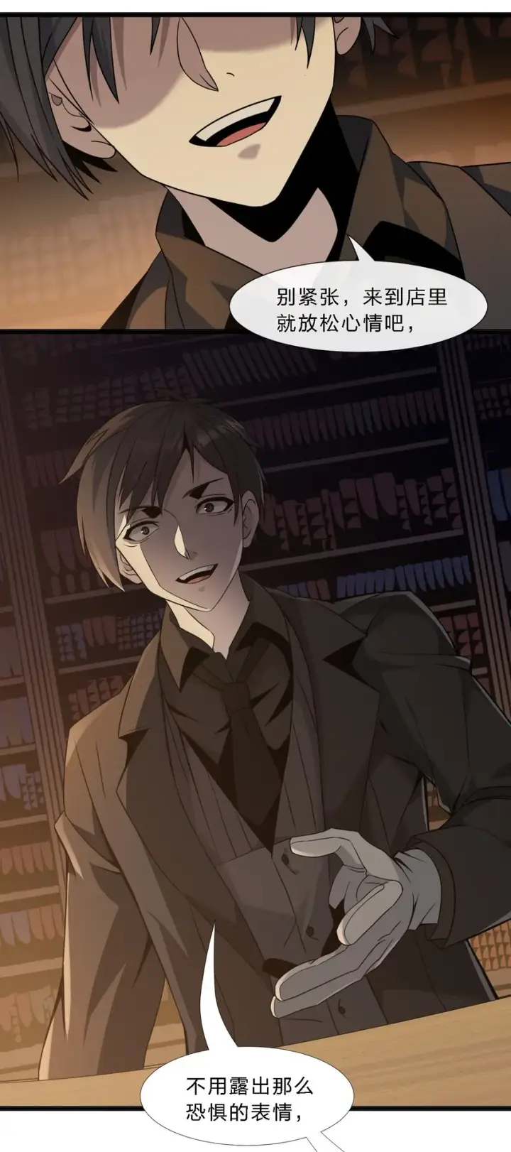 漫画《我真不是邪神走狗》07 钢铁意志第10张图
