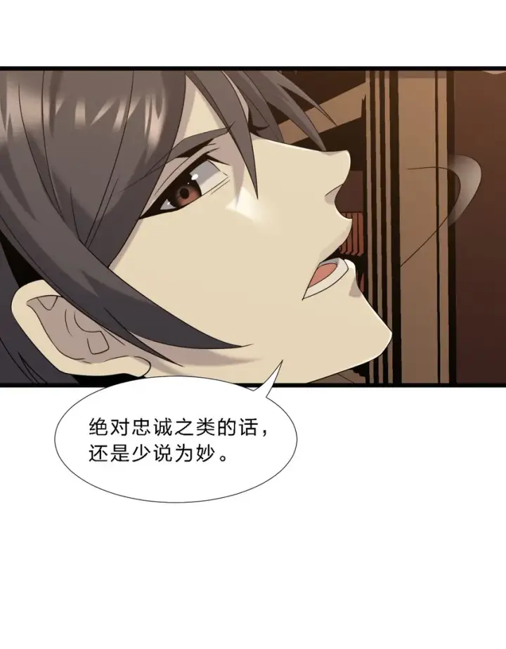 漫画《我真不是邪神走狗》07 钢铁意志第20张图