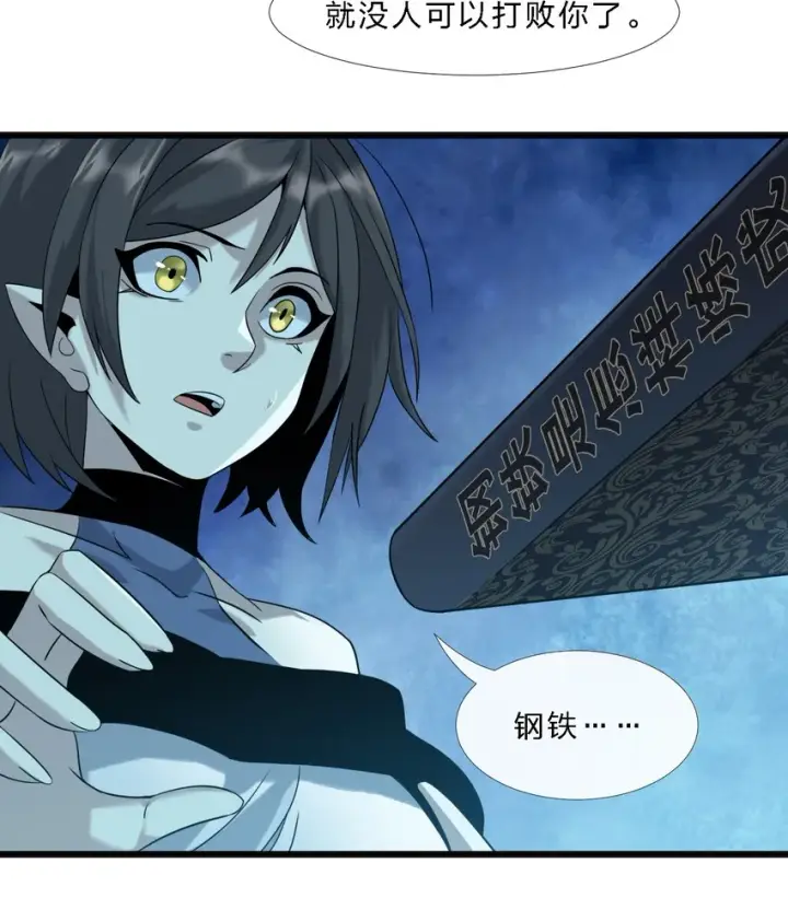漫画《我真不是邪神走狗》07 钢铁意志第25张图