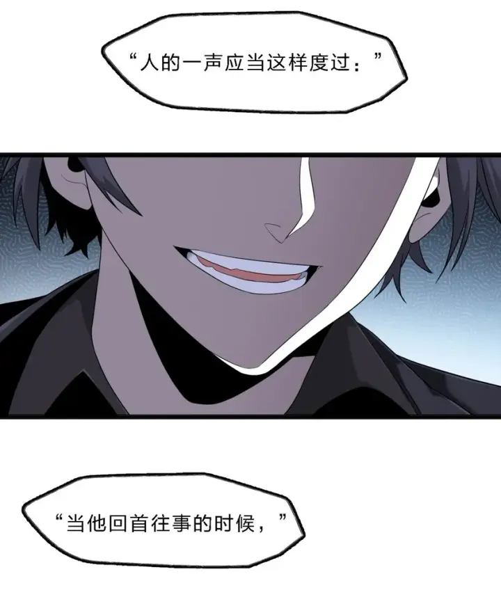 漫画《我真不是邪神走狗》07 钢铁意志第28张图