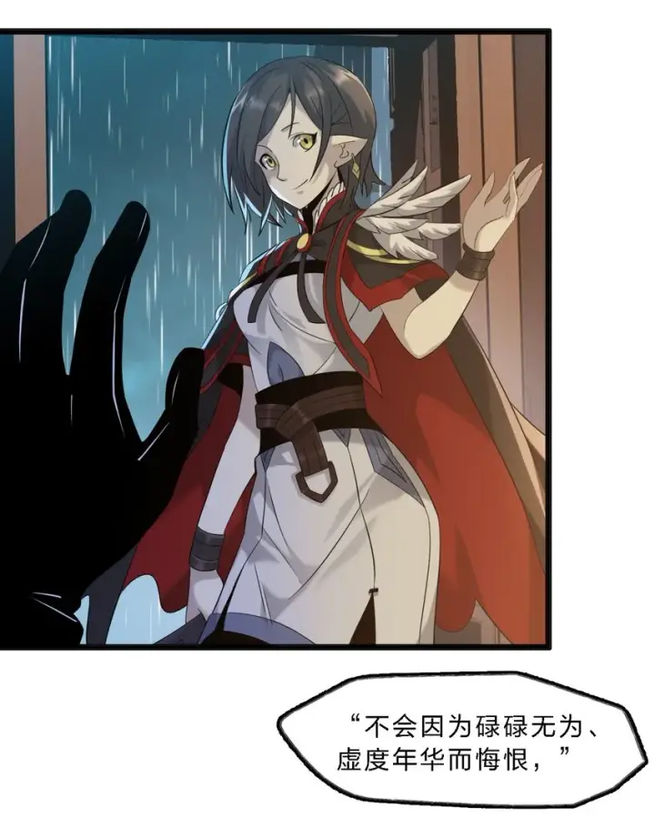 漫画《我真不是邪神走狗》07 钢铁意志第29张图