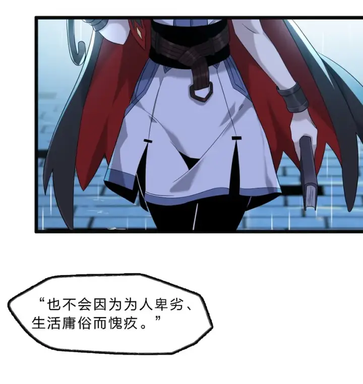 漫画《我真不是邪神走狗》07 钢铁意志第30张图