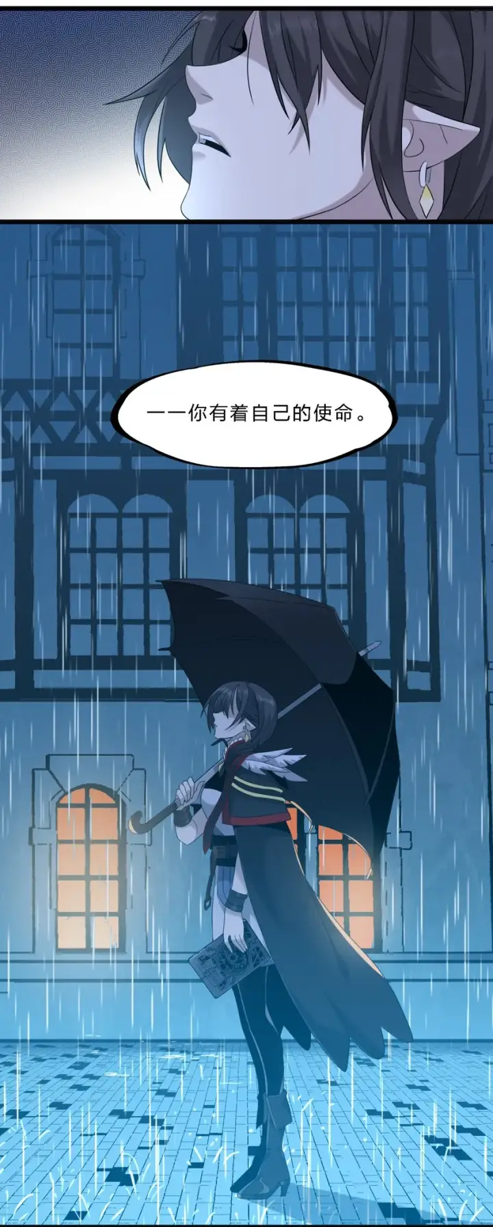 漫画《我真不是邪神走狗》07 钢铁意志第31张图