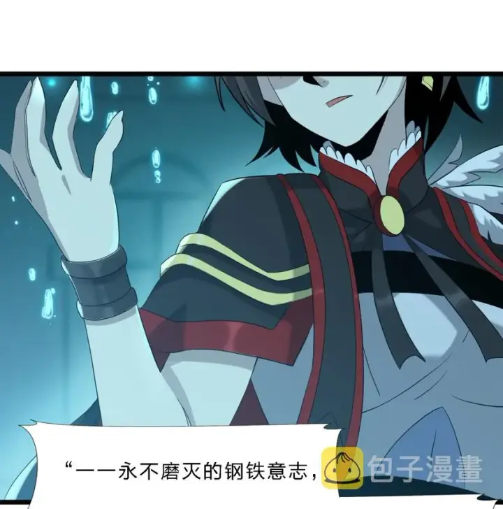 漫画《我真不是邪神走狗》07 钢铁意志第38张图